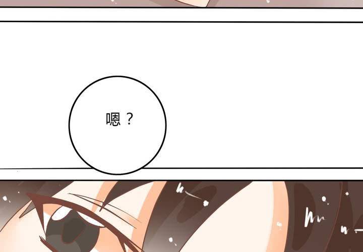 《反转学霸》第6话 这装逼的男人…… 第48页