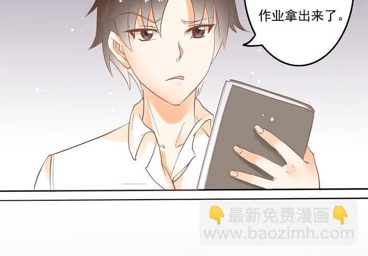 《反转学霸》第6话 这装逼的男人…… 第4页