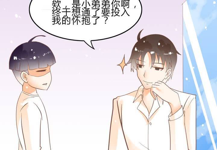 《反转学霸》第6话 这装逼的男人…… 第50页