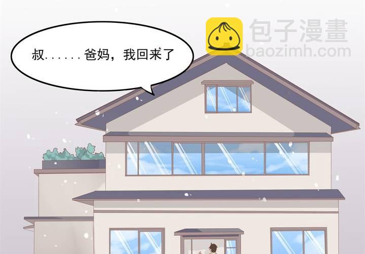 《反转学霸》第6话 这装逼的男人…… 第5页