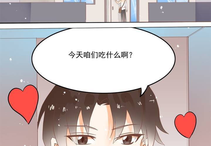 《反转学霸》第6话 这装逼的男人…… 第6页
