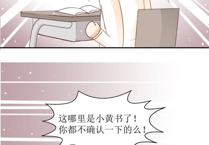 《反转学霸》第4话 被不良少年调戏？ 第12页