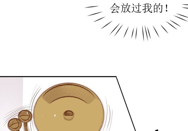 《反转学霸》第4话 被不良少年调戏？ 第16页