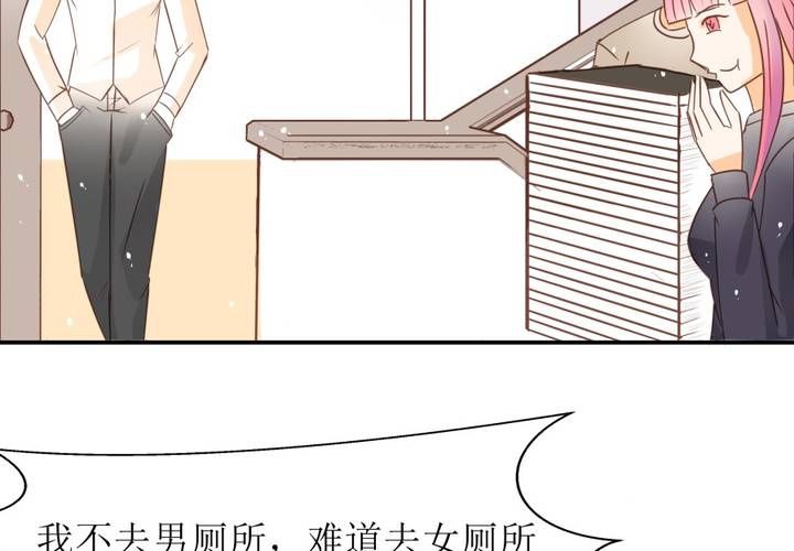 《反转学霸》第4话 被不良少年调戏？ 第19页