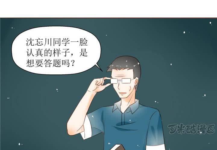 《反转学霸》第4话 被不良少年调戏？ 第1页
