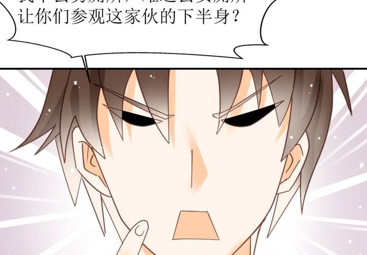 《反转学霸》第4话 被不良少年调戏？ 第20页