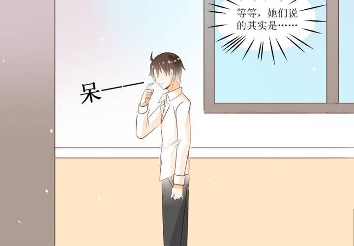 《反转学霸》第4话 被不良少年调戏？ 第22页