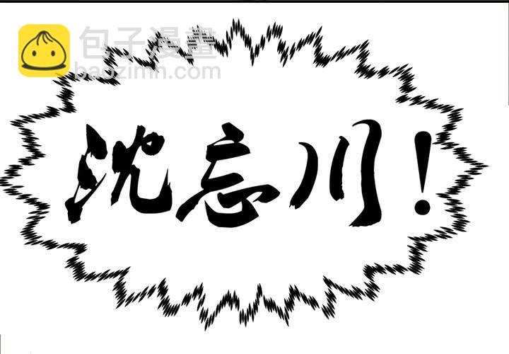《反转学霸》第4话 被不良少年调戏？ 第23页