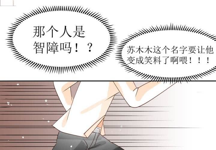 《反转学霸》第4话 被不良少年调戏？ 第24页