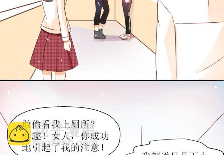 《反转学霸》第4话 被不良少年调戏？ 第26页