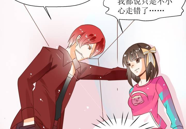 《反转学霸》第4话 被不良少年调戏？ 第27页