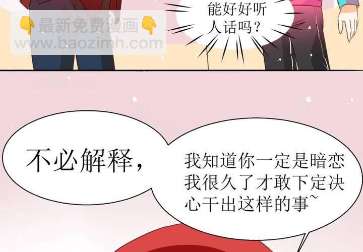 《反转学霸》第4话 被不良少年调戏？ 第28页