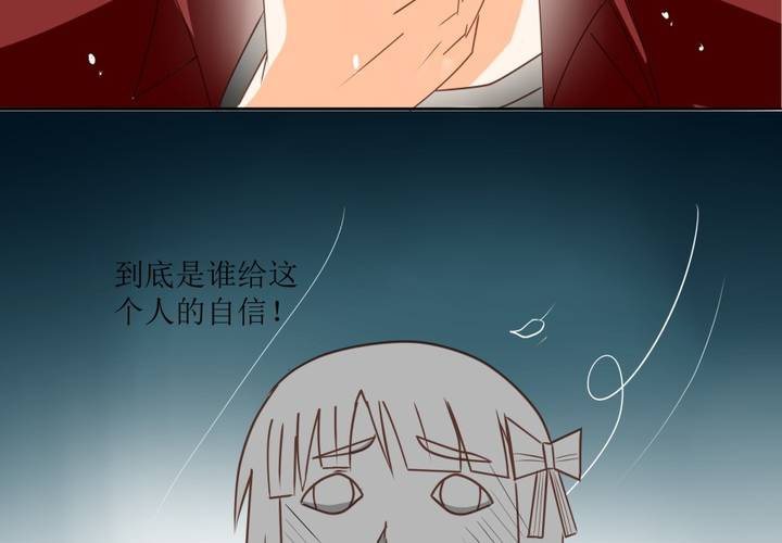 《反转学霸》第4话 被不良少年调戏？ 第30页