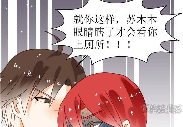 《反转学霸》第4话 被不良少年调戏？ 第33页