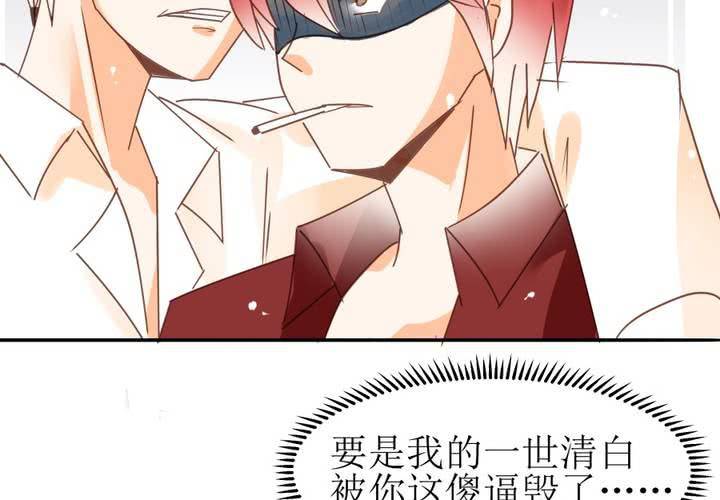 《反转学霸》第4话 被不良少年调戏？ 第34页