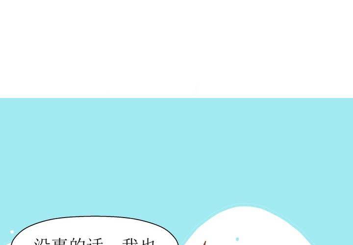 《反转学霸》第4话 被不良少年调戏？ 第39页
