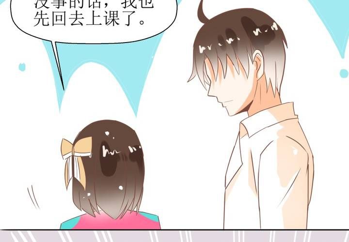 《反转学霸》第4话 被不良少年调戏？ 第40页