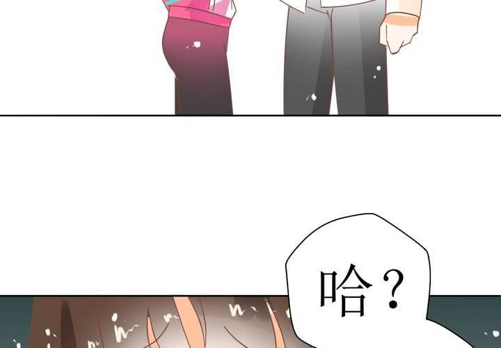 《反转学霸》第4话 被不良少年调戏？ 第43页