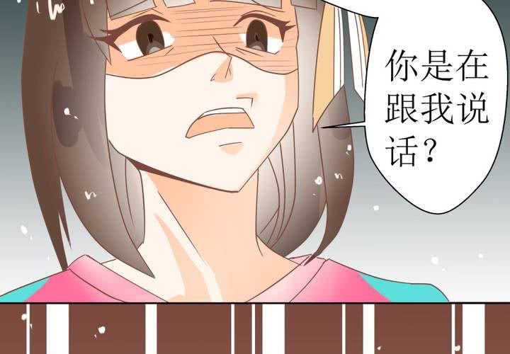 《反转学霸》第4话 被不良少年调戏？ 第44页