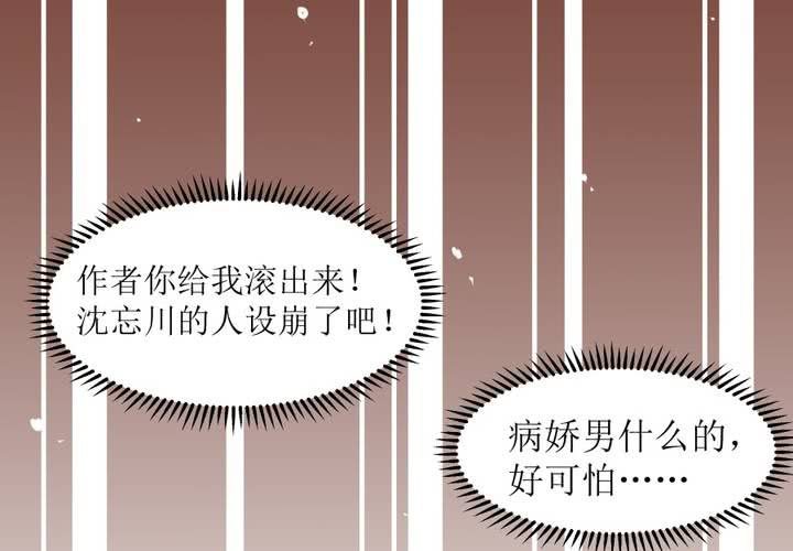 《反转学霸》第4话 被不良少年调戏？ 第45页