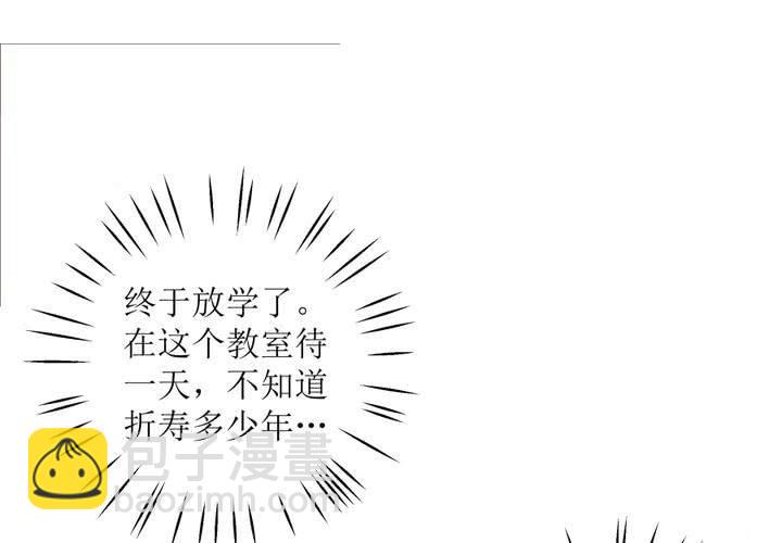 《反转学霸》第4话 被不良少年调戏？ 第47页