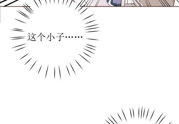 《反转学霸》第4话 被不良少年调戏？ 第6页
