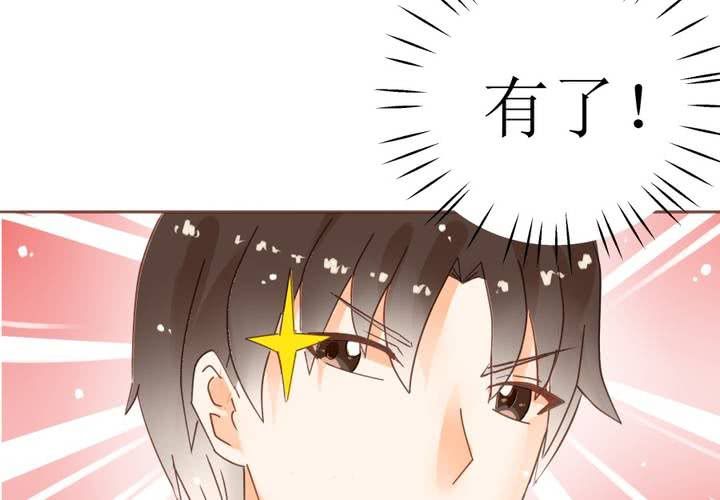 《反转学霸》第4话 被不良少年调戏？ 第7页