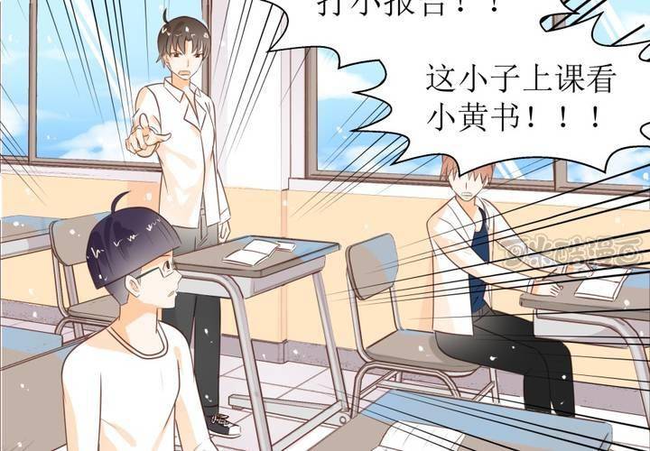 《反转学霸》第4话 被不良少年调戏？ 第9页
