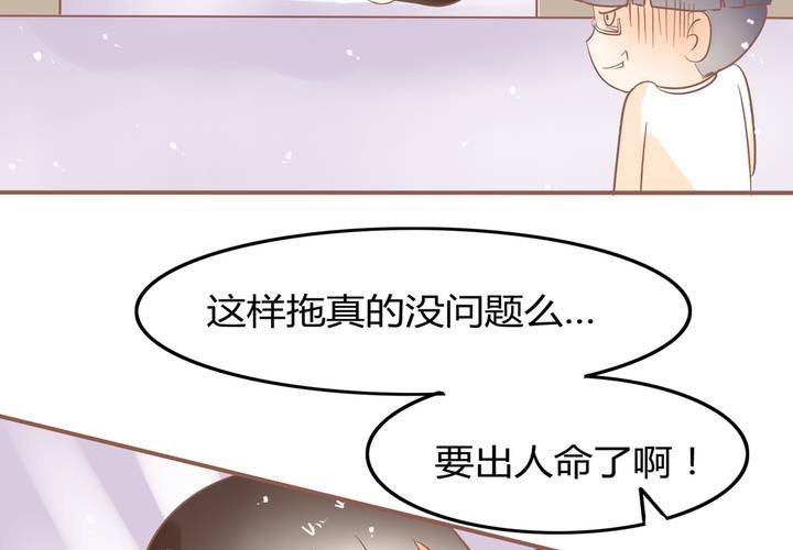 《反转学霸》第5话 警告警告，严重警告！ 第16页