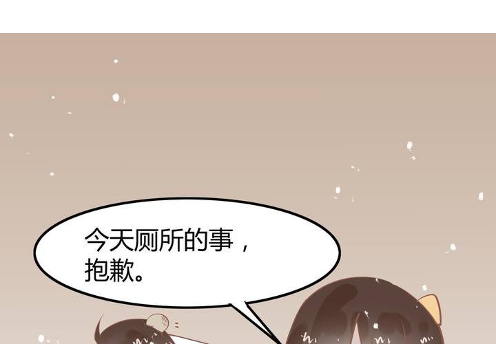 《反转学霸》第5话 警告警告，严重警告！ 第18页