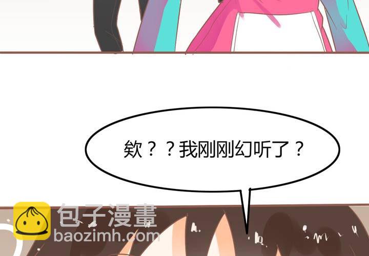 《反转学霸》第5话 警告警告，严重警告！ 第20页