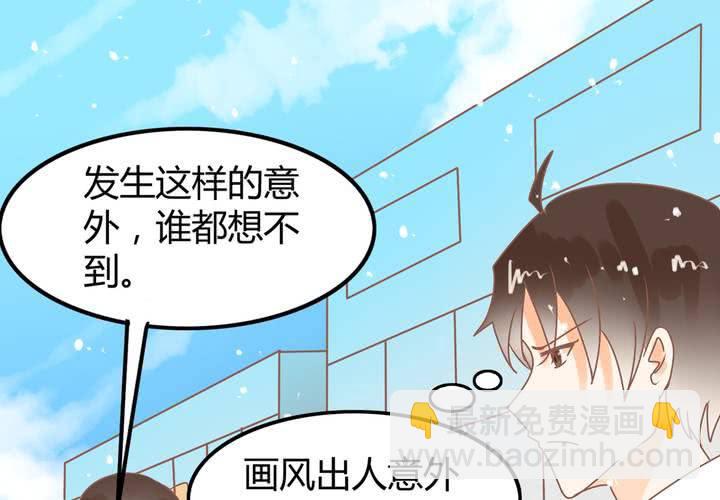 《反转学霸》第5话 警告警告，严重警告！ 第22页