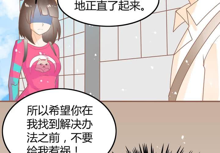 《反转学霸》第5话 警告警告，严重警告！ 第23页