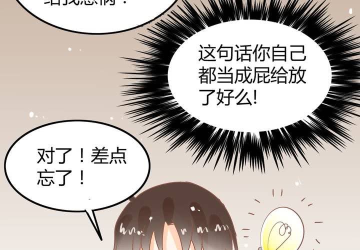 《反转学霸》第5话 警告警告，严重警告！ 第24页