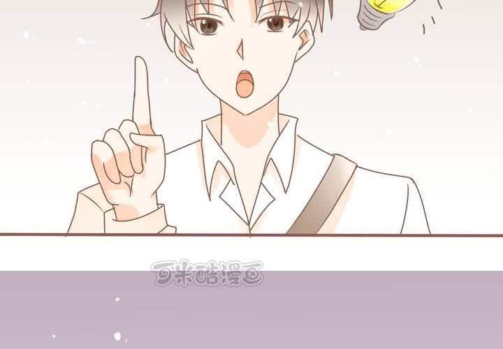 《反转学霸》第5话 警告警告，严重警告！ 第25页