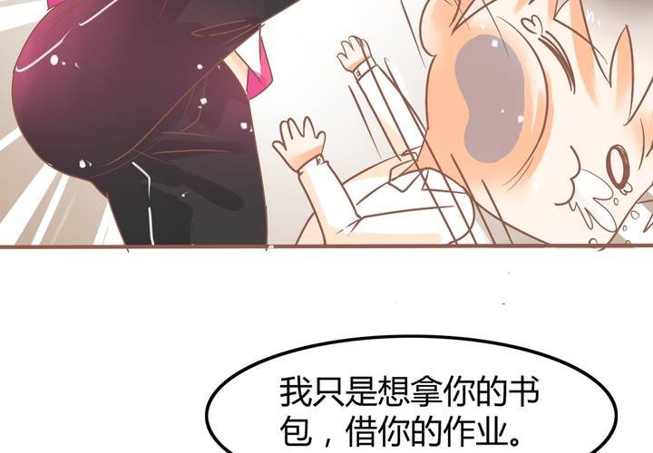 《反转学霸》第5话 警告警告，严重警告！ 第29页