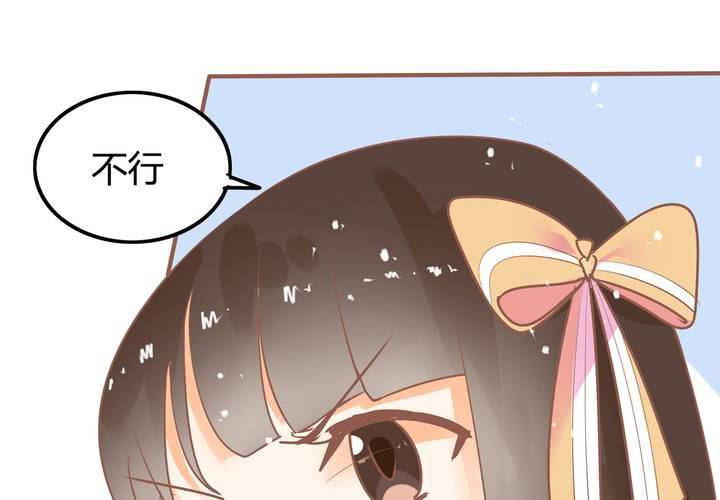《反转学霸》第5话 警告警告，严重警告！ 第36页