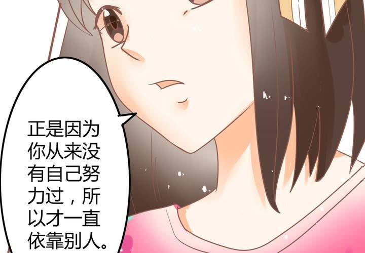 《反转学霸》第5话 警告警告，严重警告！ 第37页