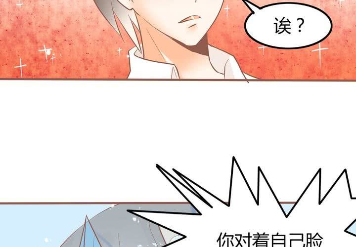 《反转学霸》第5话 警告警告，严重警告！ 第39页