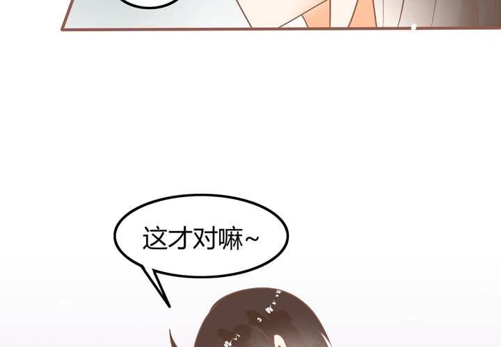《反转学霸》第5话 警告警告，严重警告！ 第44页