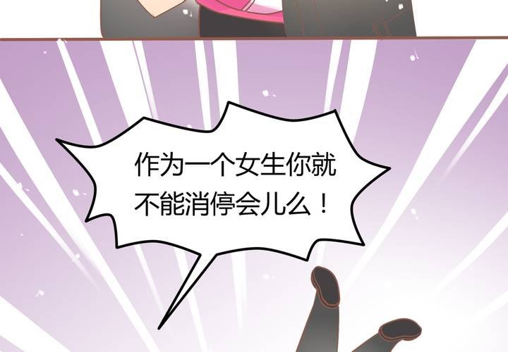 《反转学霸》第5话 警告警告，严重警告！ 第50页