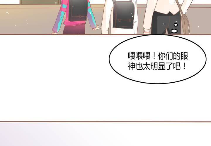 《反转学霸》第5话 警告警告，严重警告！ 第6页