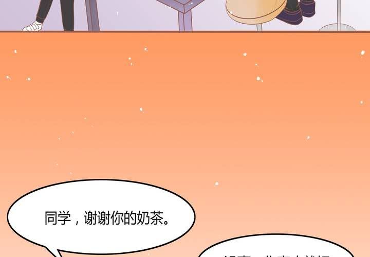 《反转学霸》第5话 警告警告，严重警告！ 第8页