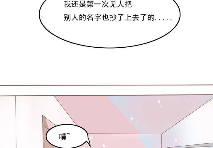 《反转学霸》第7话 爸爸！你误会了！ 第10页