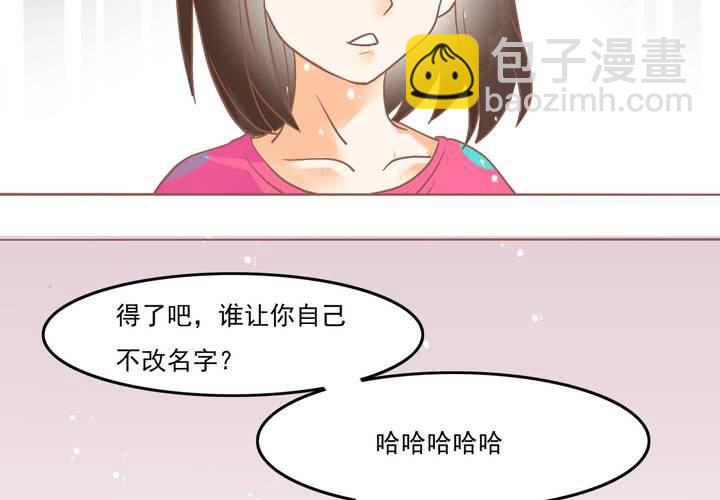 《反转学霸》第7话 爸爸！你误会了！ 第13页