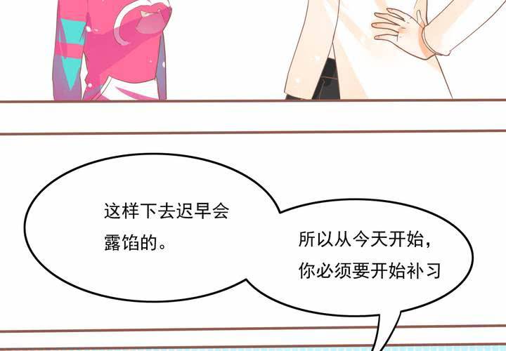《反转学霸》第7话 爸爸！你误会了！ 第15页