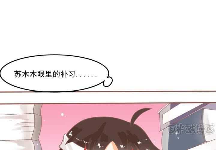 《反转学霸》第7话 爸爸！你误会了！ 第17页