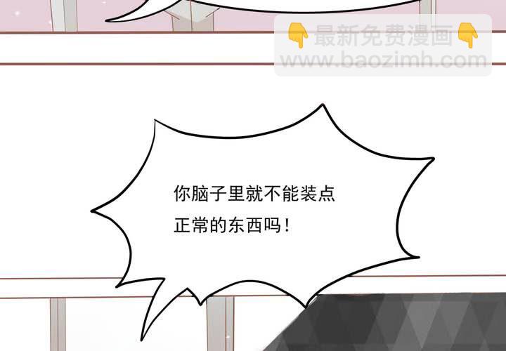 《反转学霸》第7话 爸爸！你误会了！ 第20页
