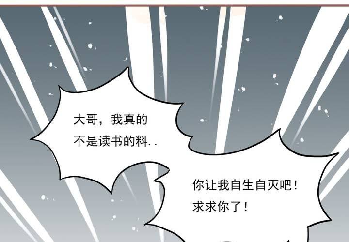 《反转学霸》第7话 爸爸！你误会了！ 第22页