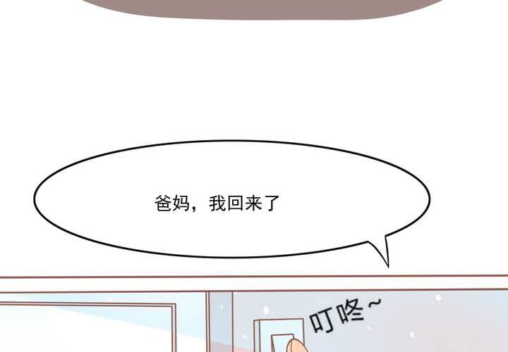 《反转学霸》第7话 爸爸！你误会了！ 第24页